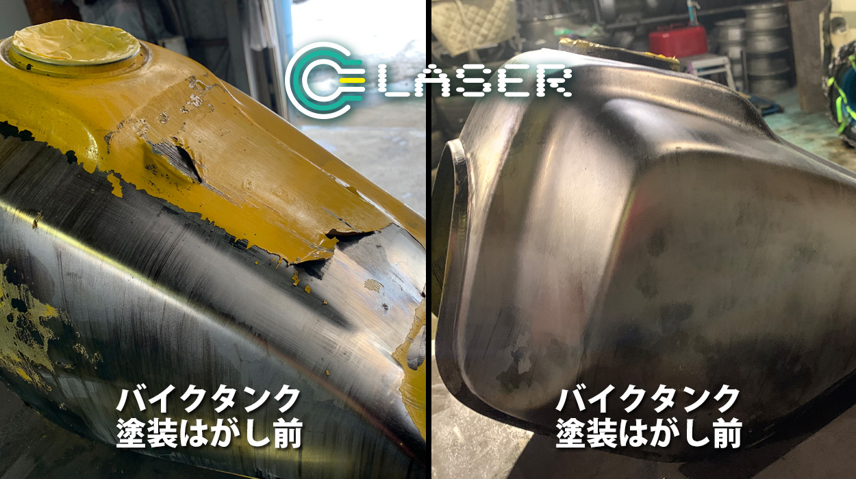 金属のサビ・塗装の除去