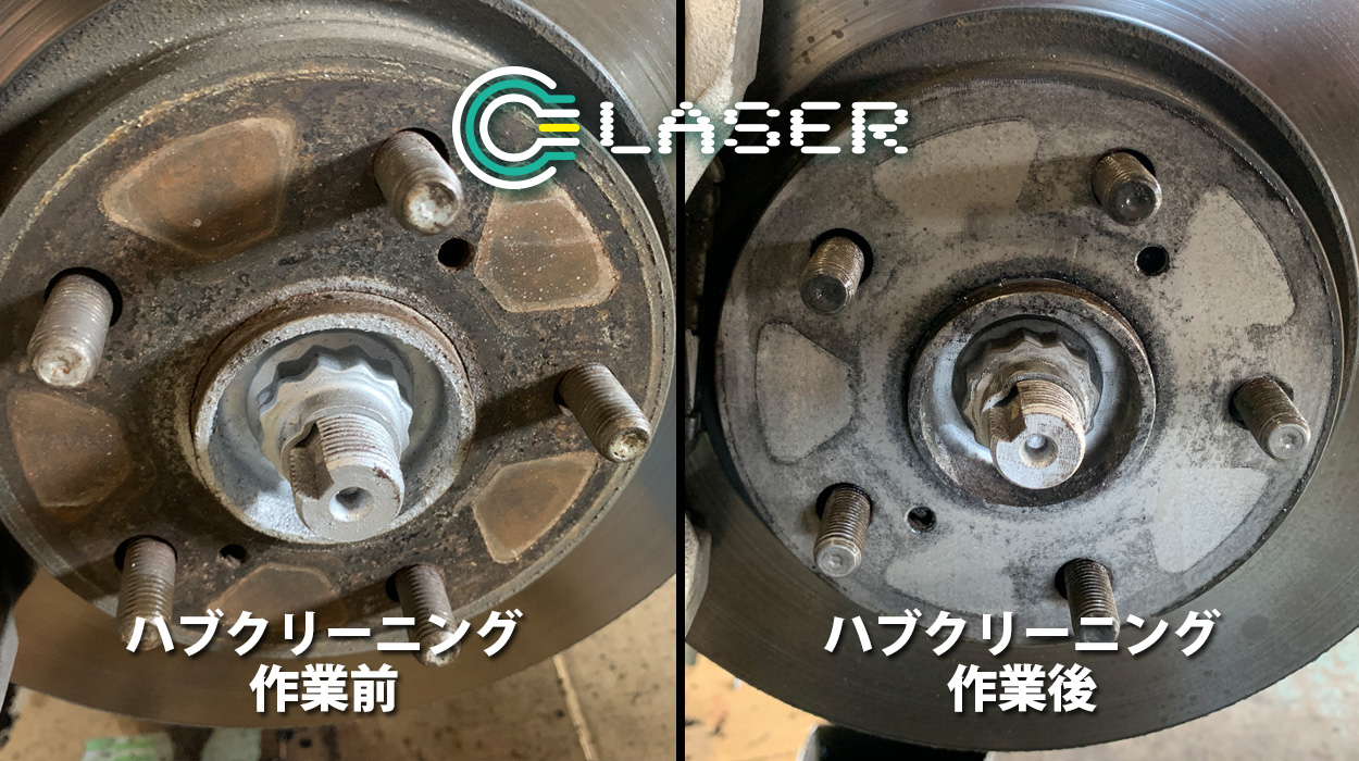 濡れた金属のサビ除去